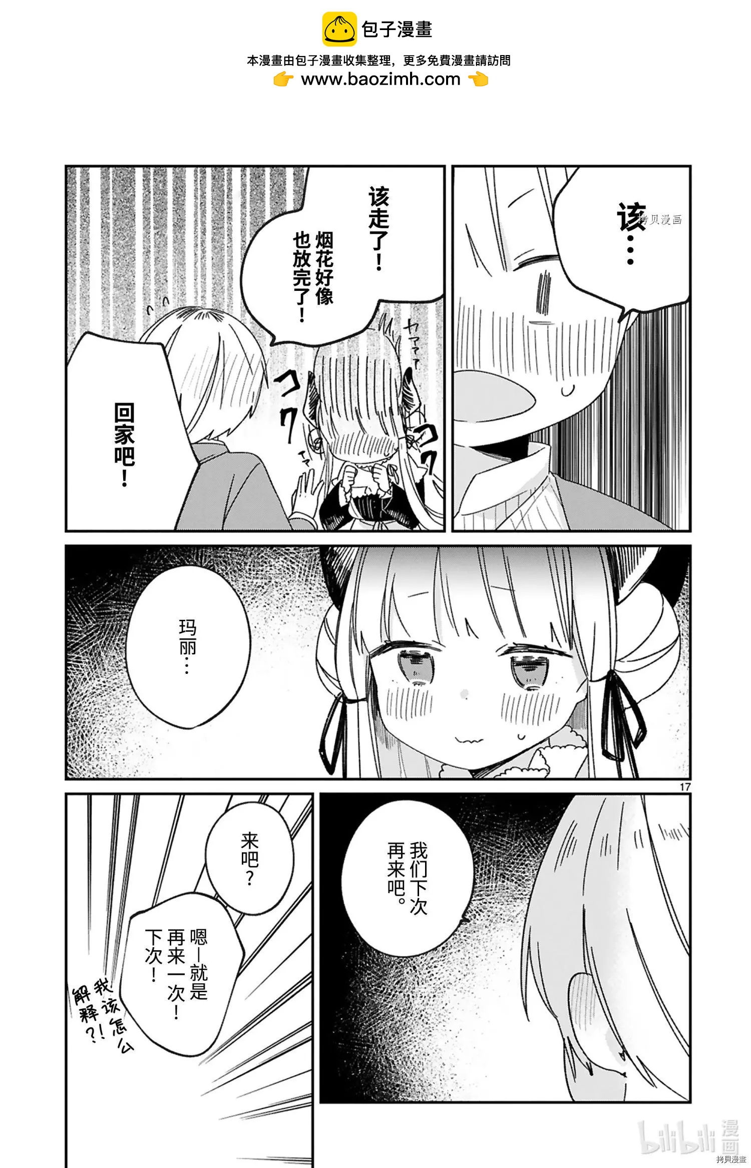 第27话18