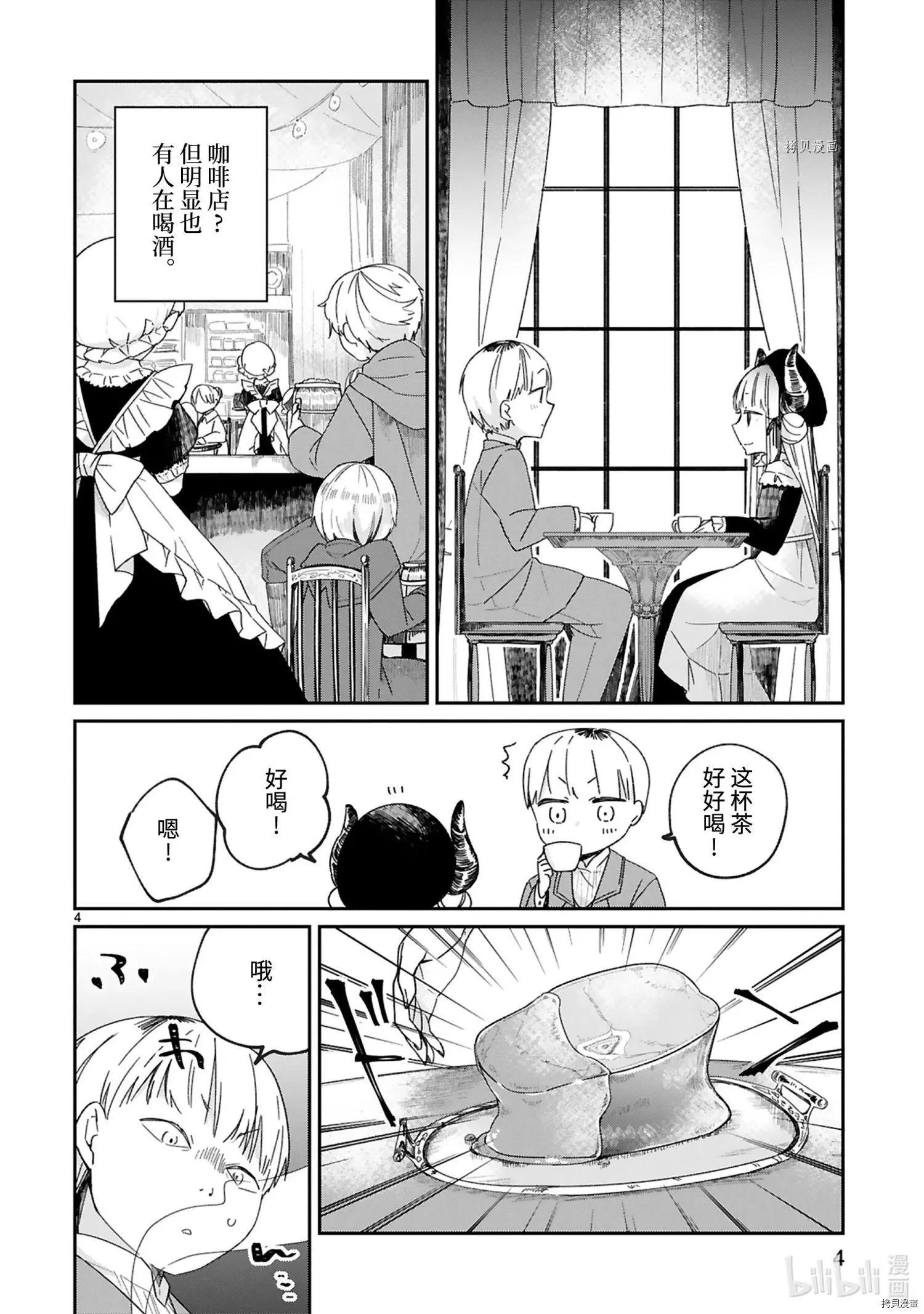 第27话5