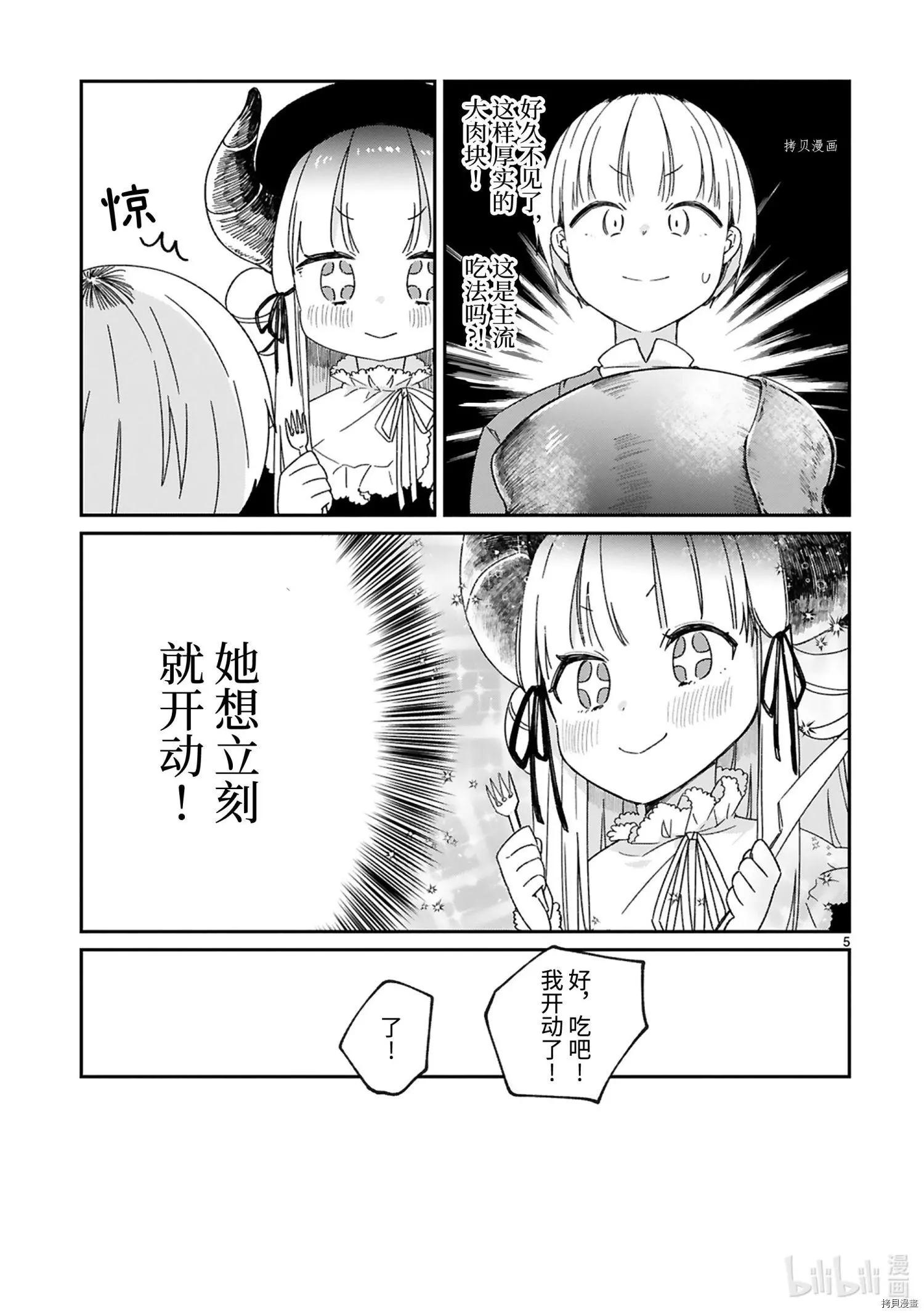 第27话6