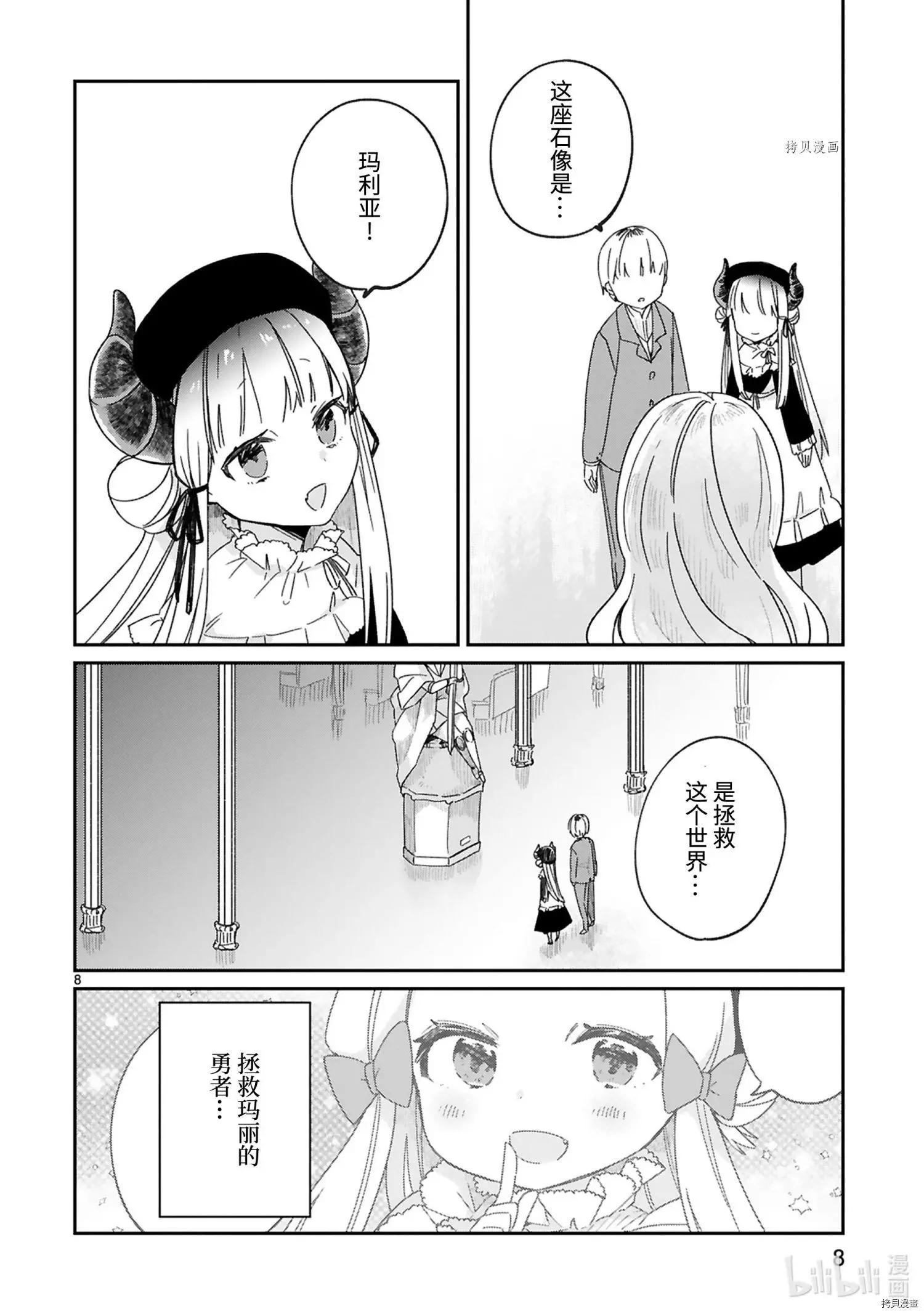 第27话9