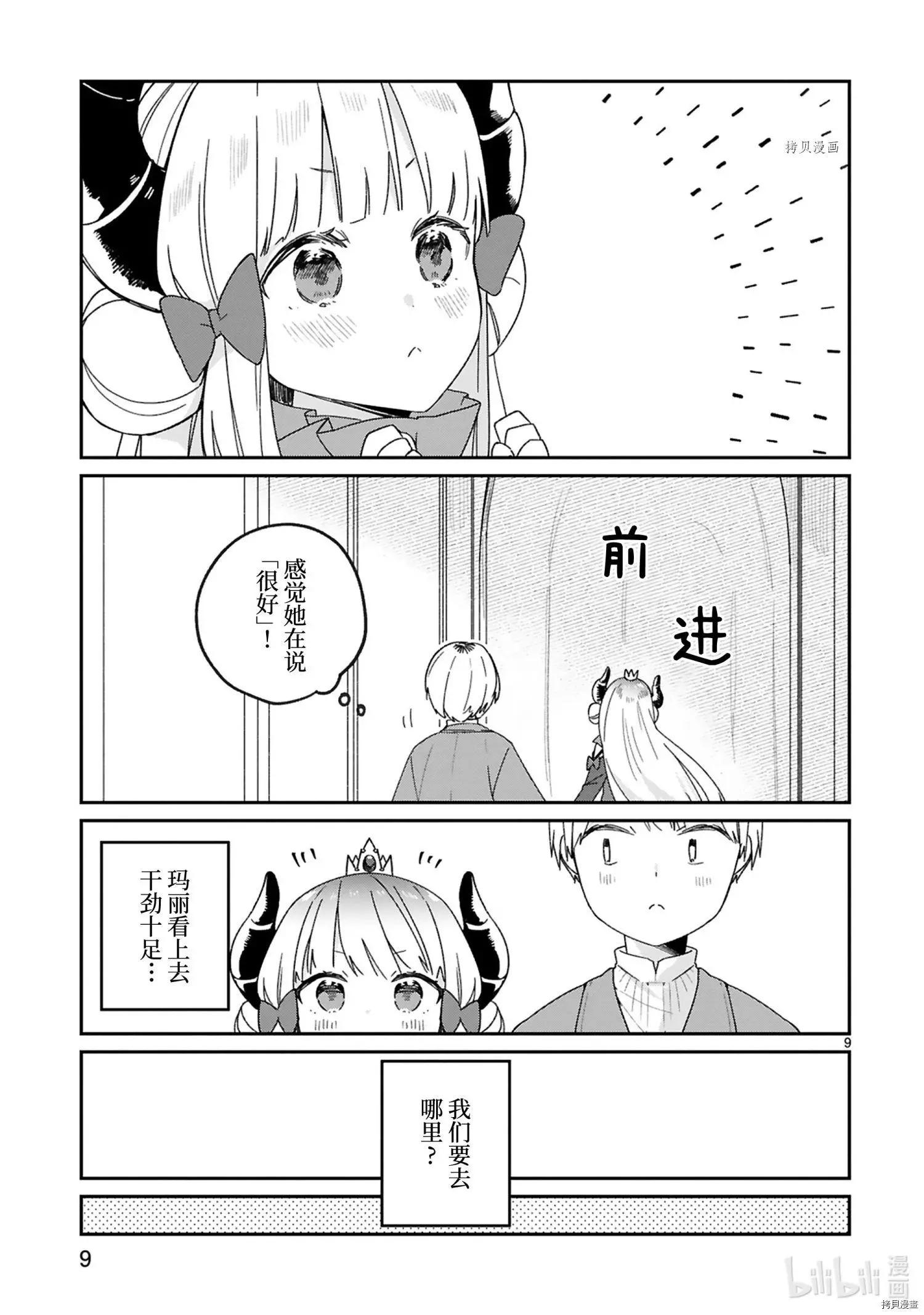 第28话10