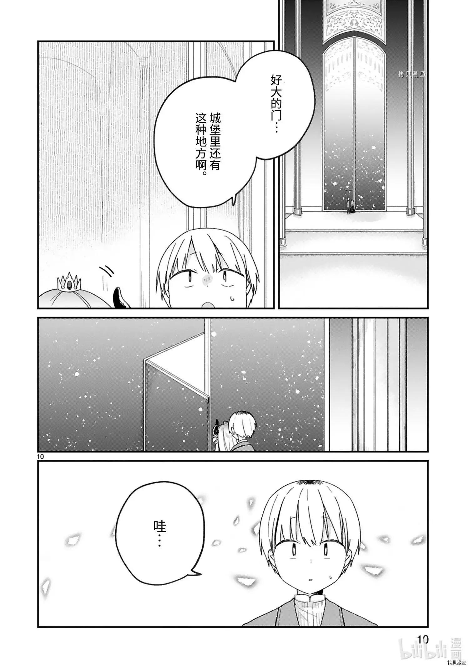 第28话11