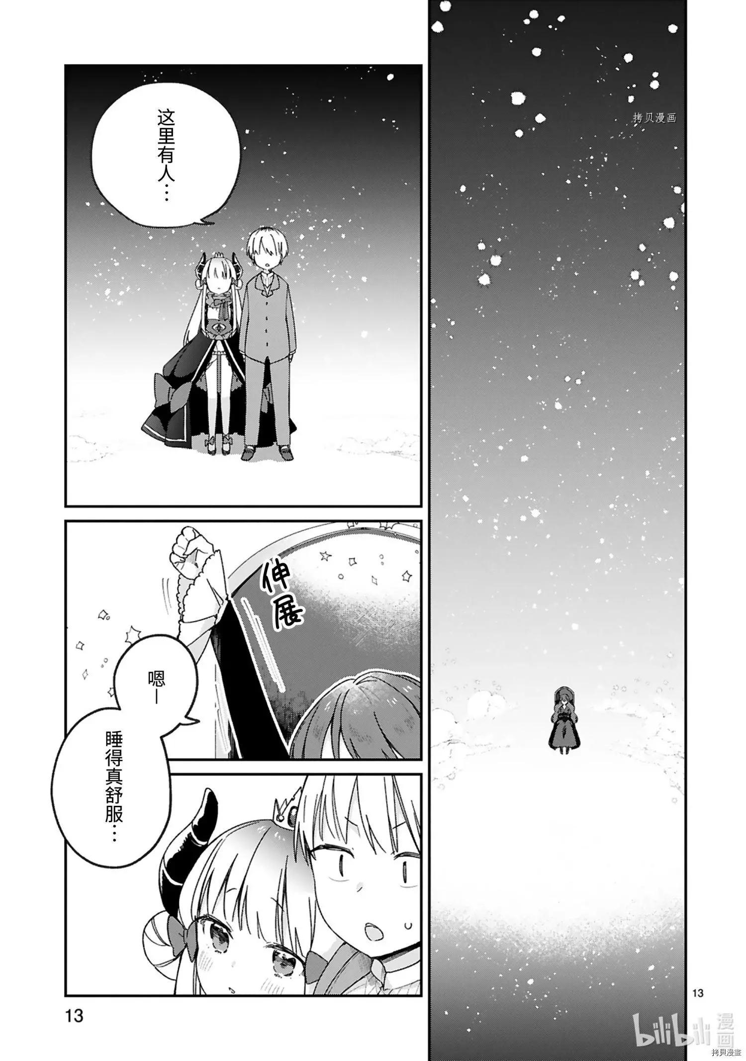 第28话14