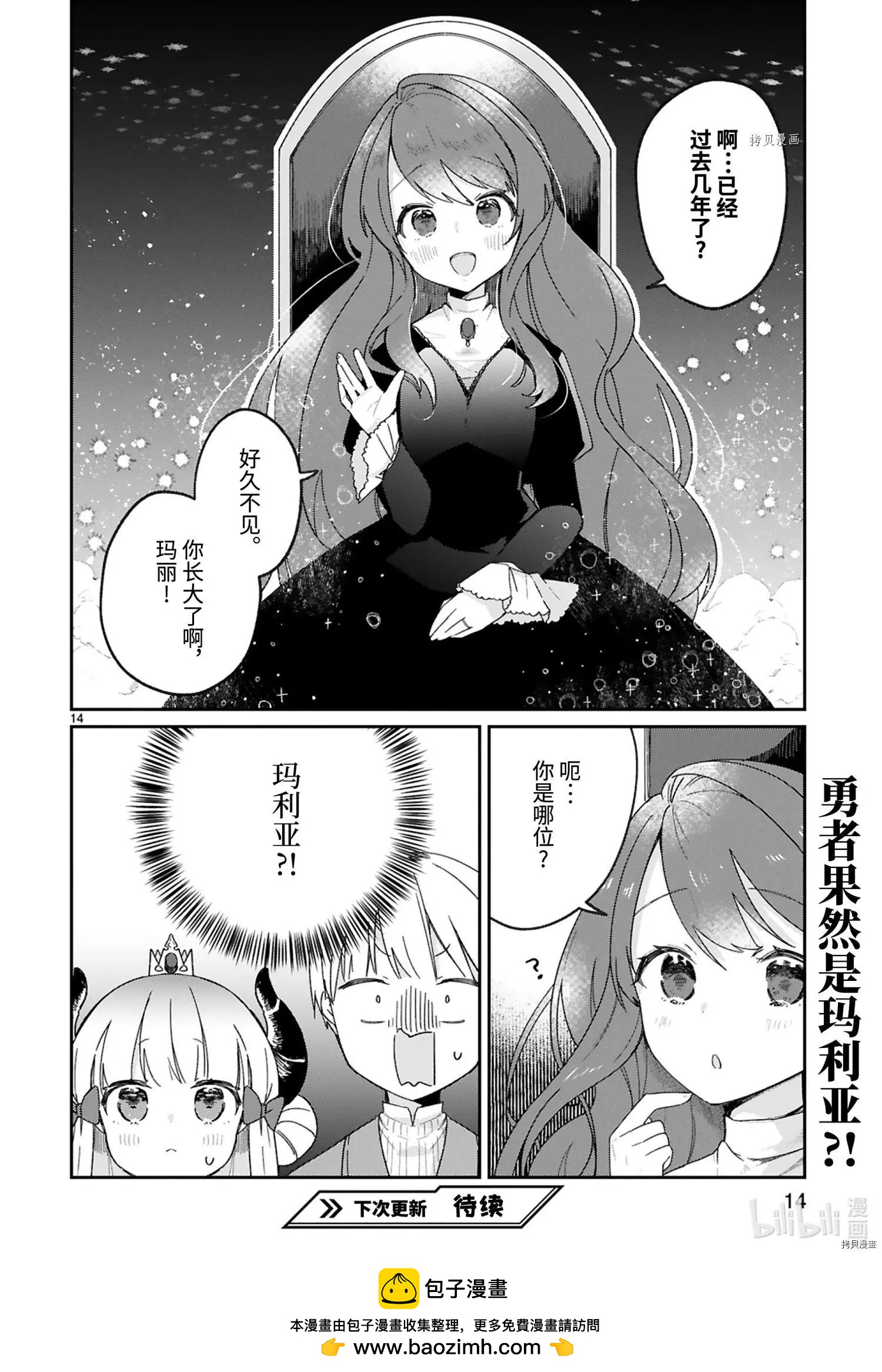 第28话15