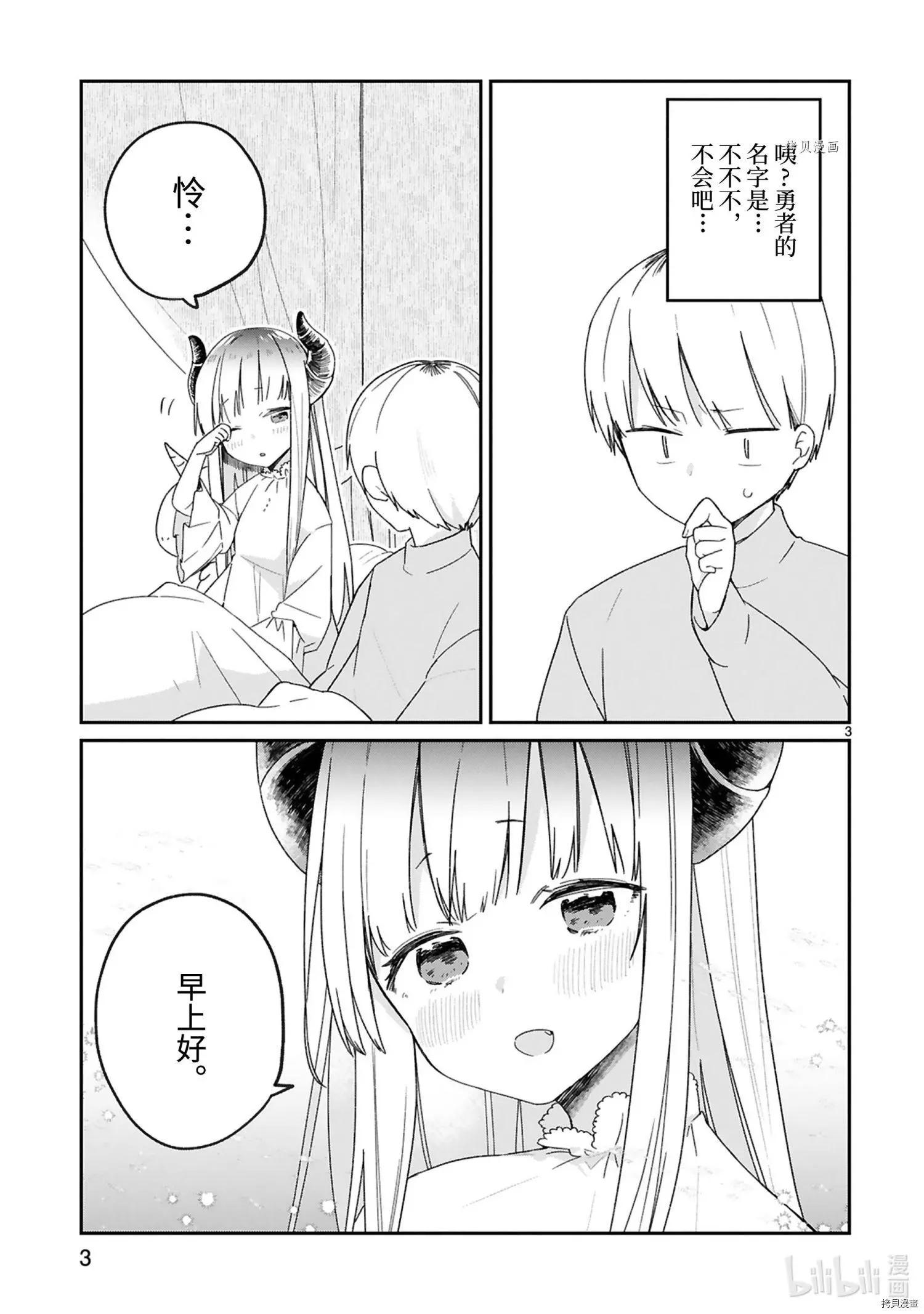 第28话4
