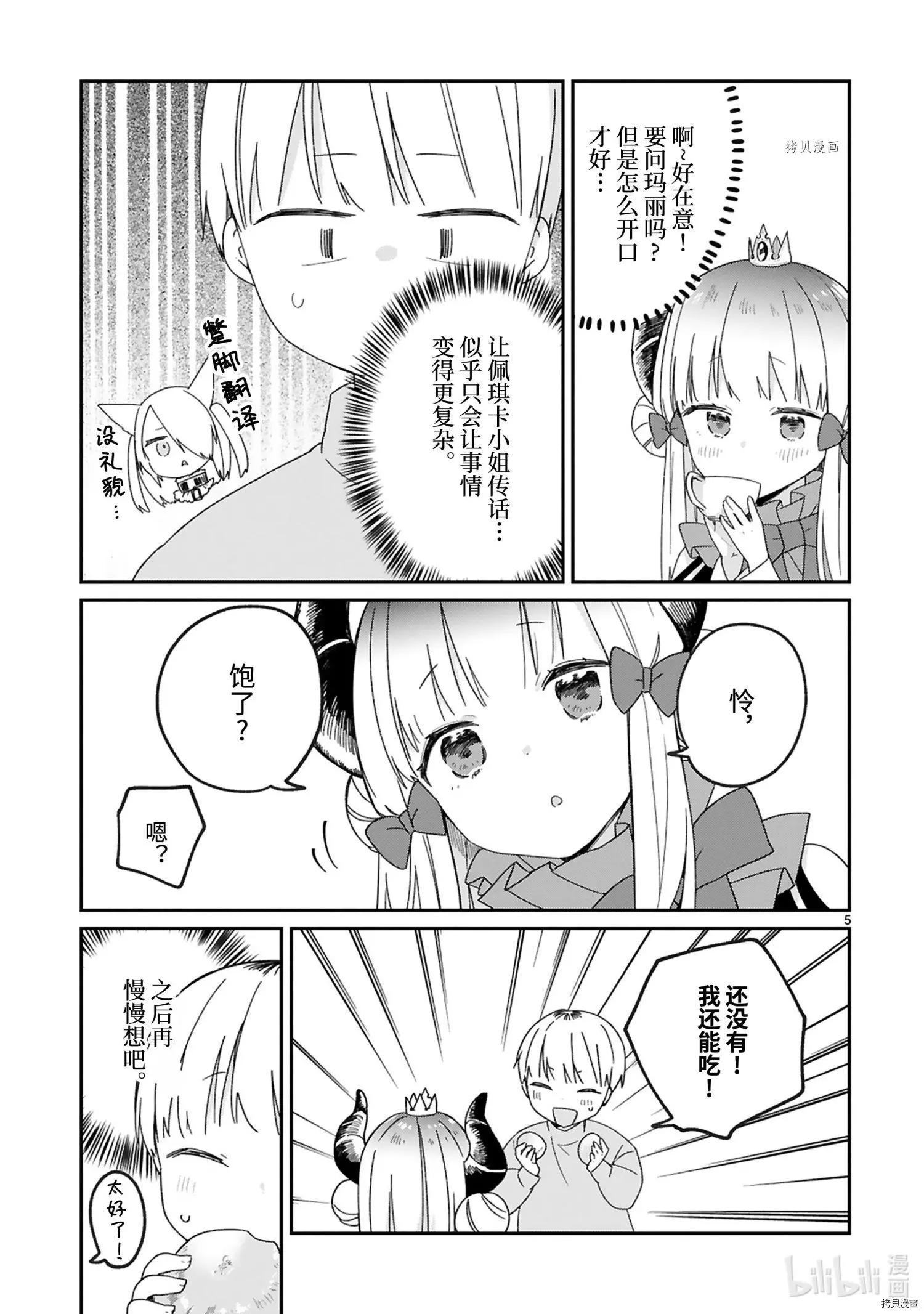 第28话6