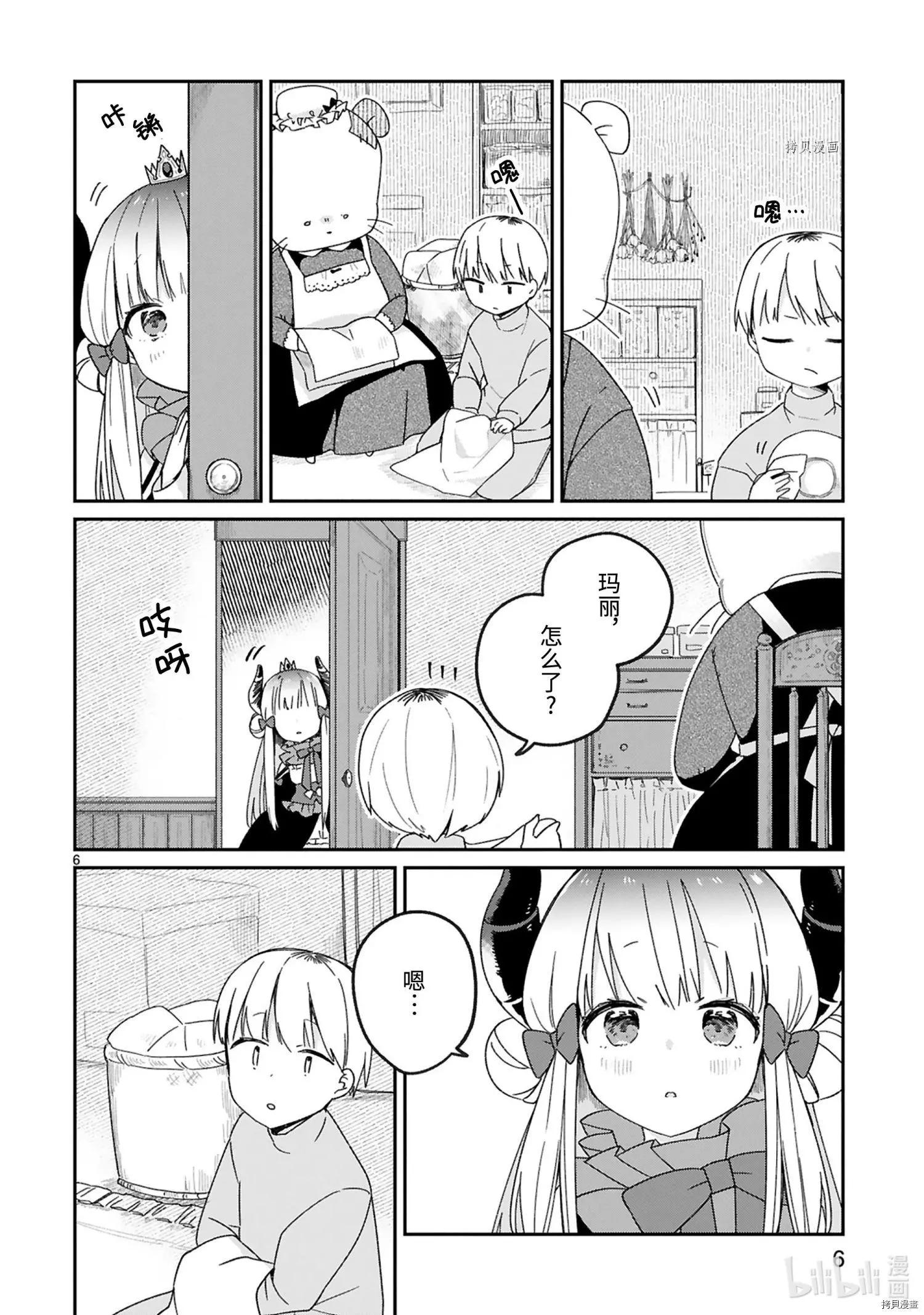 第28话7