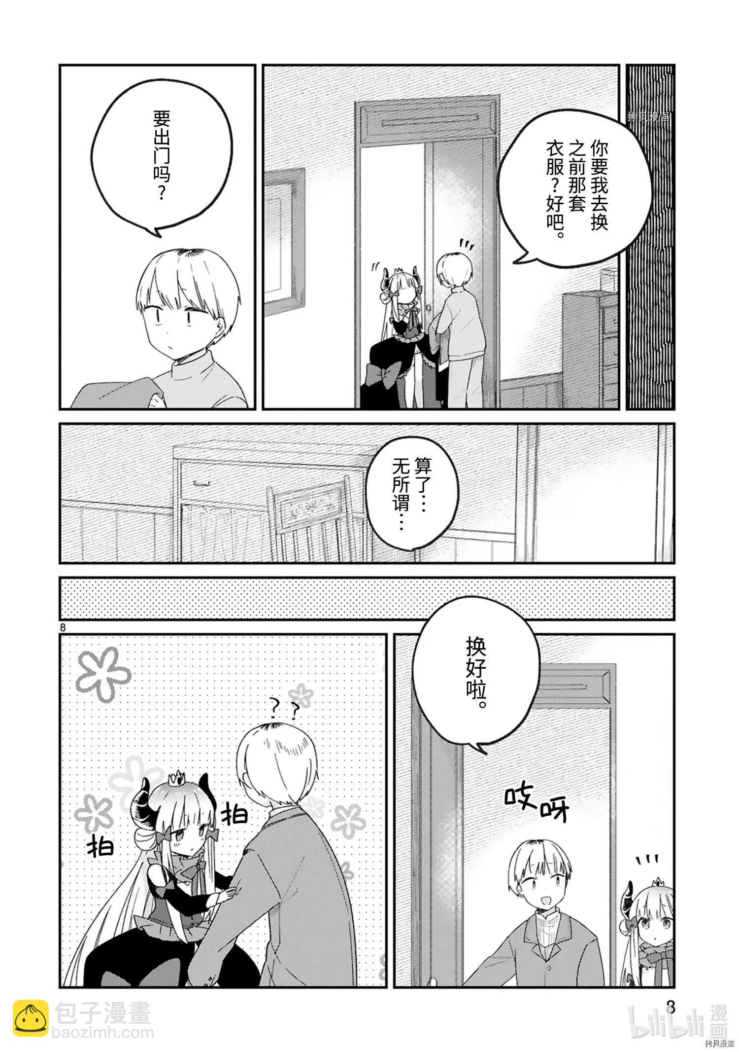 第28话9