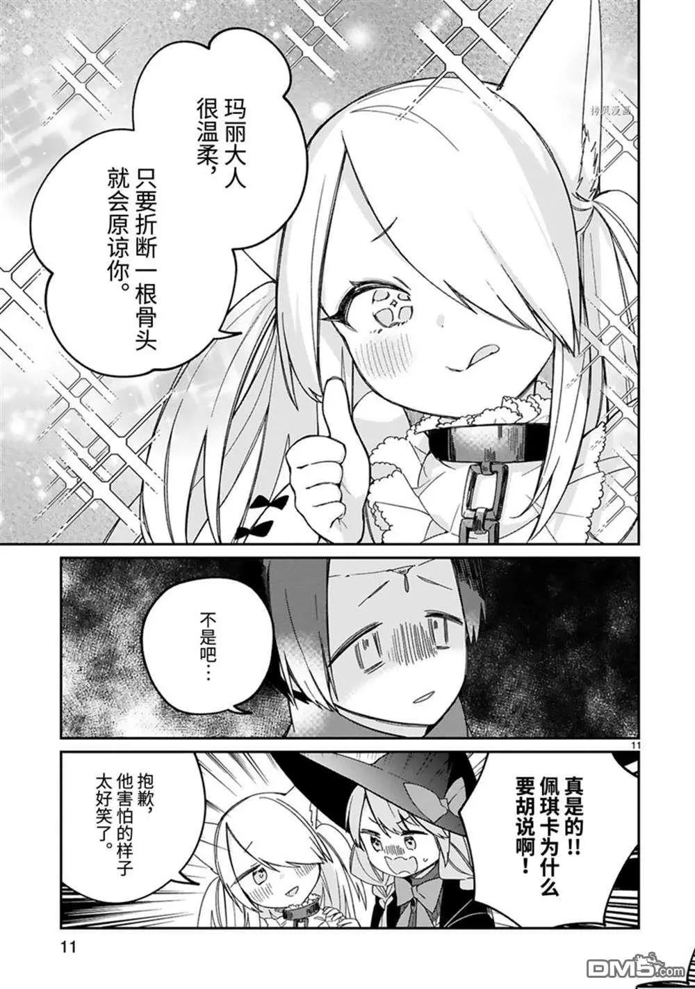 番外412