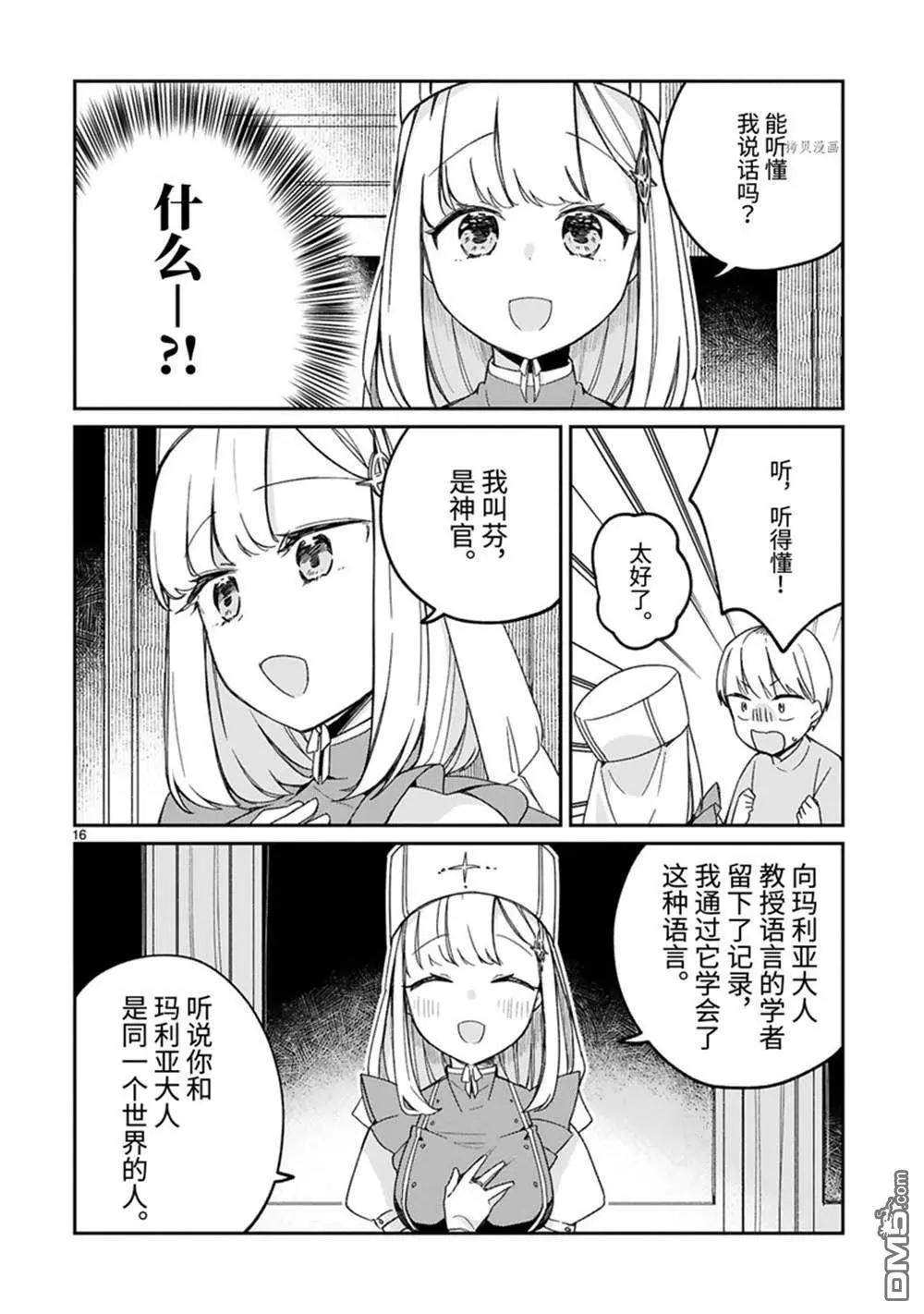 番外417