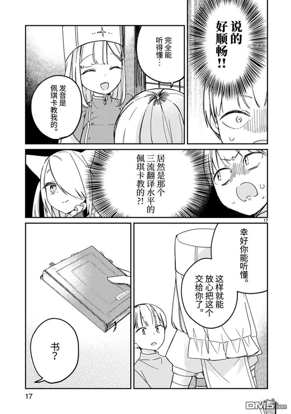 番外418
