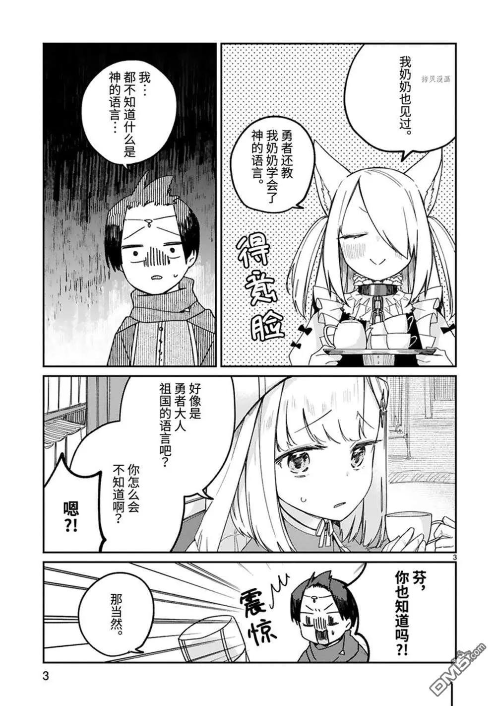 番外44