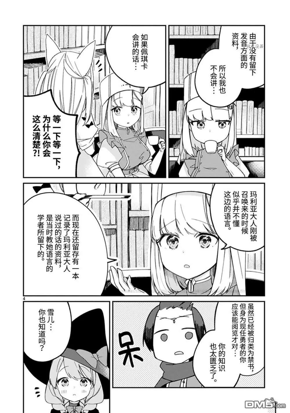 番外45