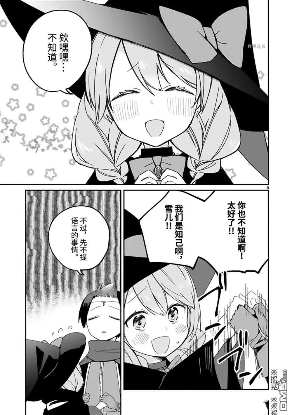 番外46