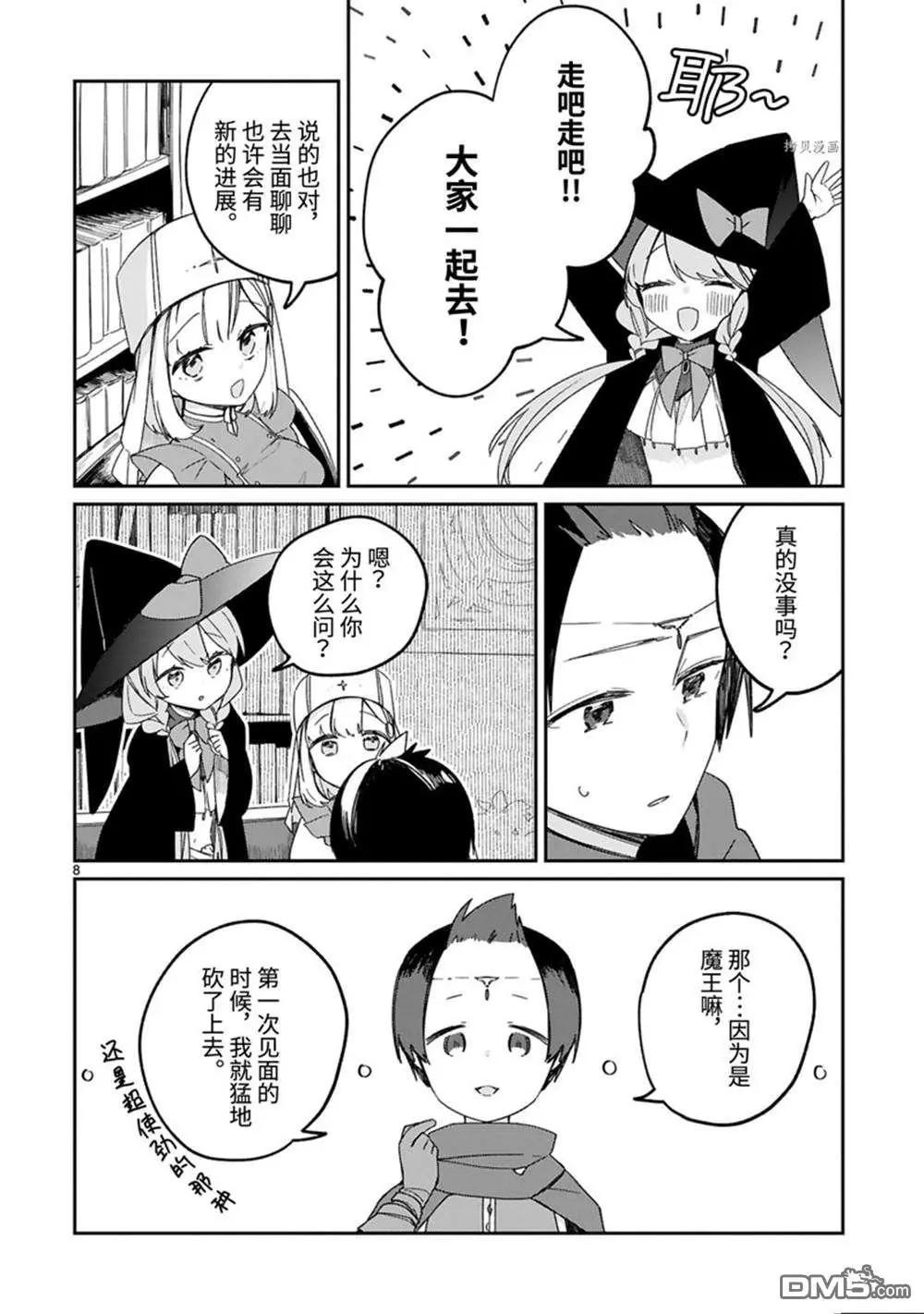 番外49