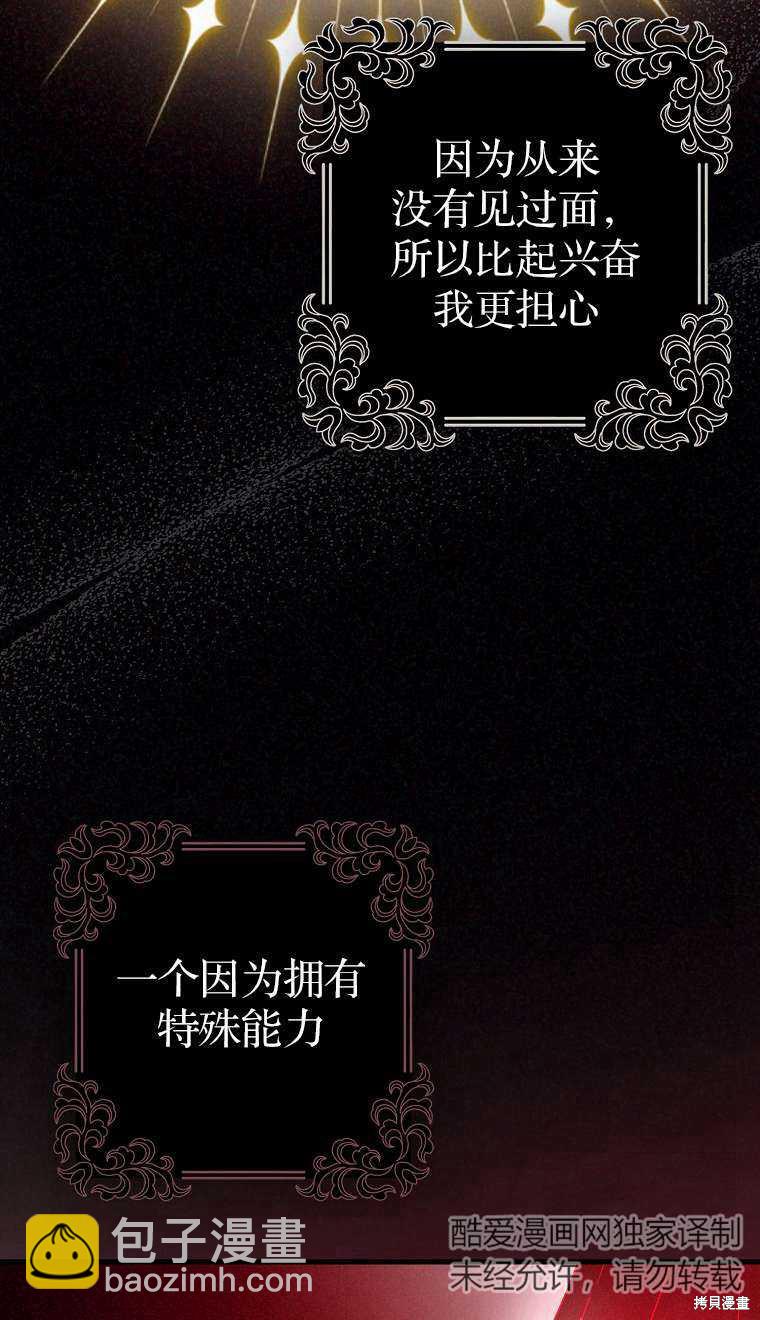 第3话4