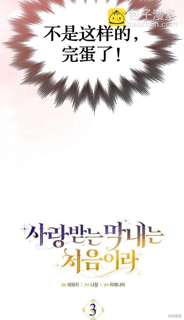 第3话62