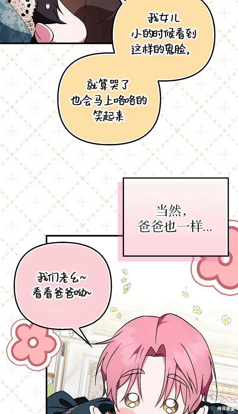 第3话67