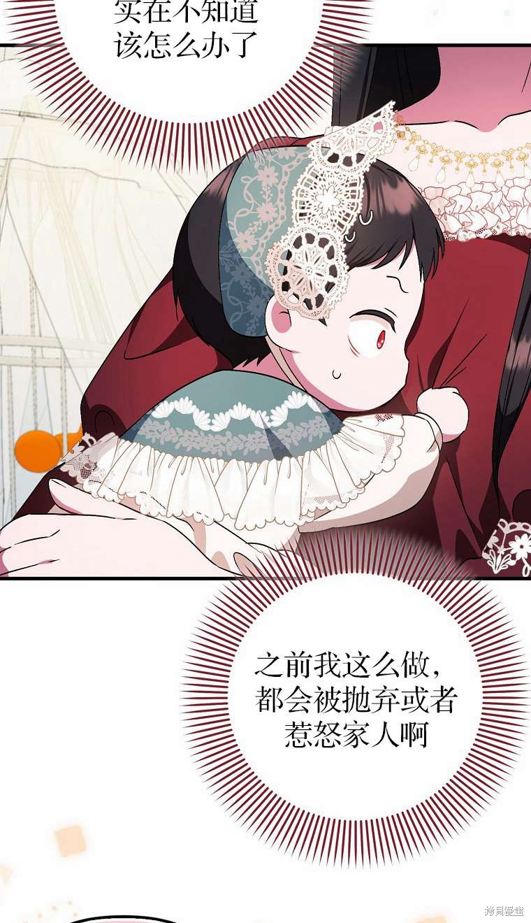 第3话70