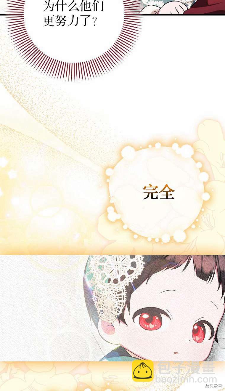 第3话72