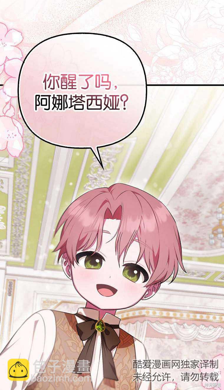 第3话75