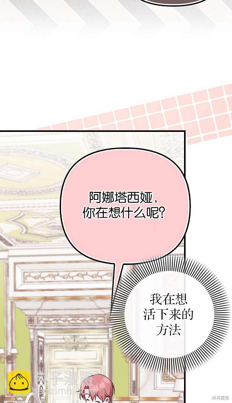 第3话81