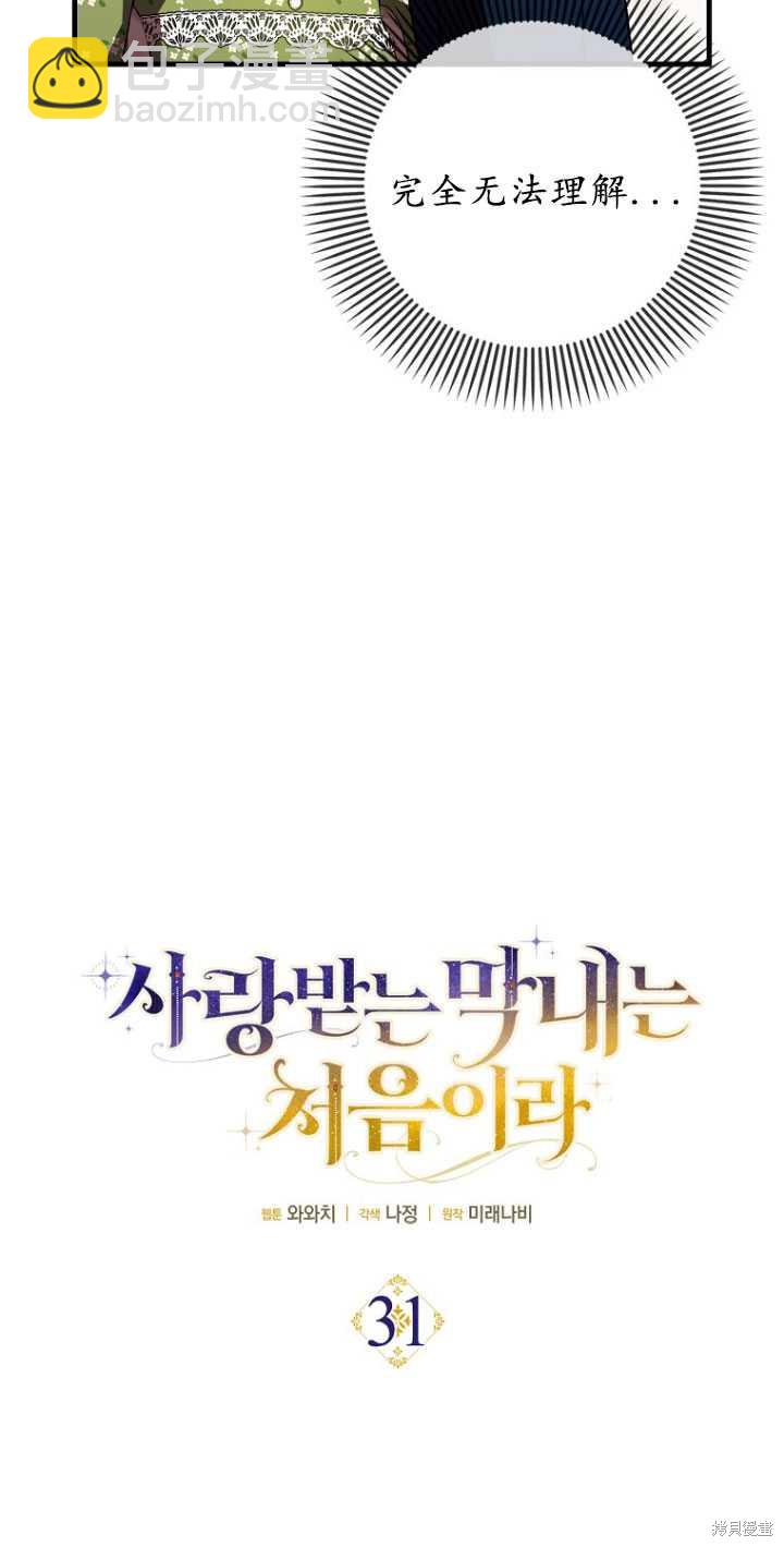 第31话23