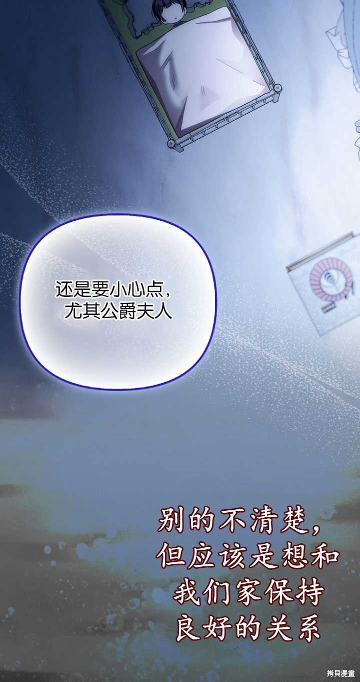 第31话70