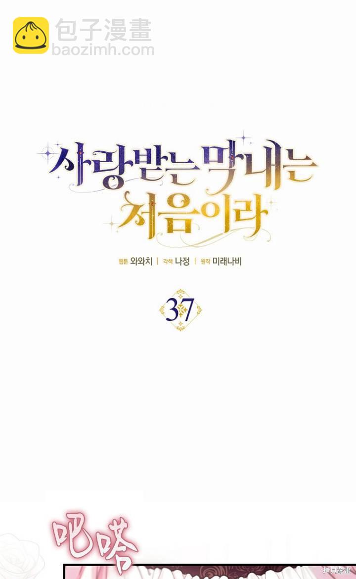 第37话16