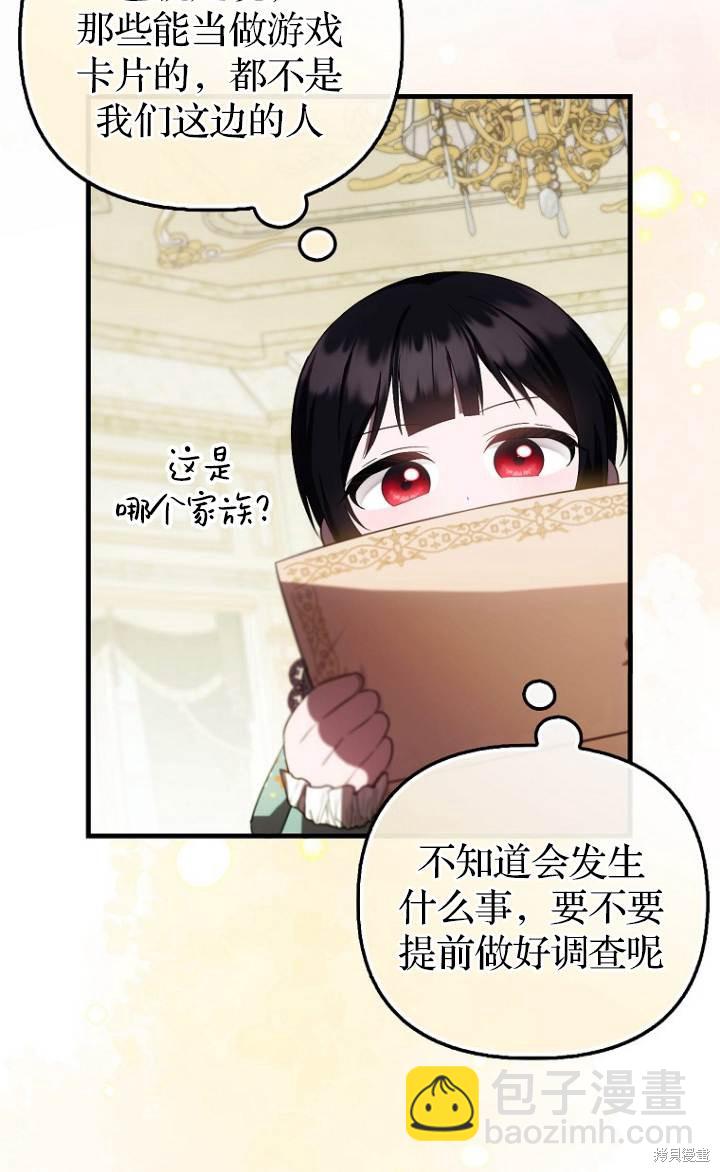 第37话6
