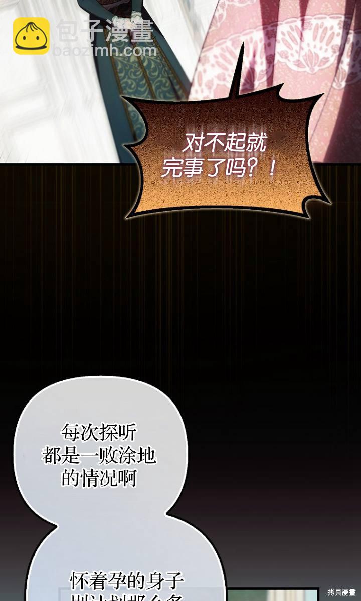 第38话20