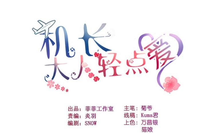 第9话  高空一吻好羞羞0