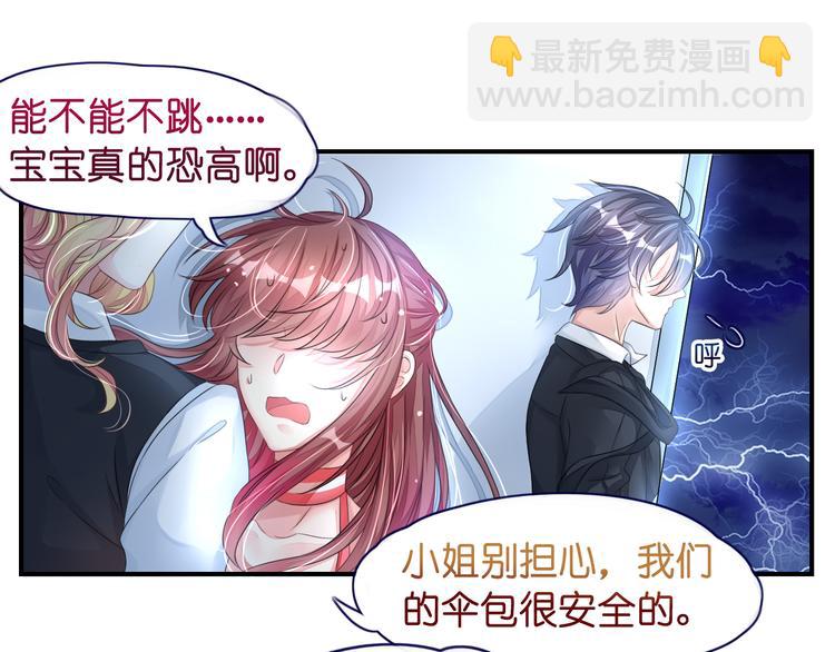 第9话  高空一吻好羞羞1