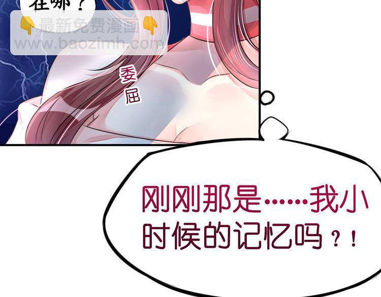 第9话  高空一吻好羞羞29