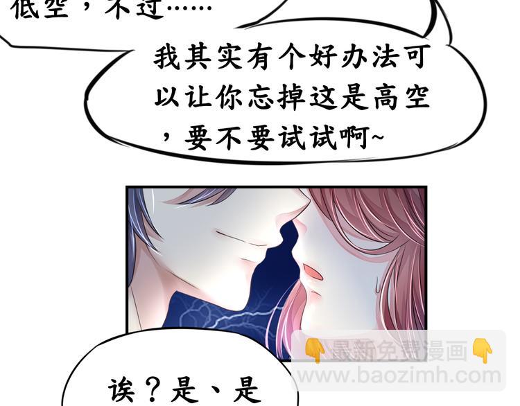 第9话  高空一吻好羞羞31
