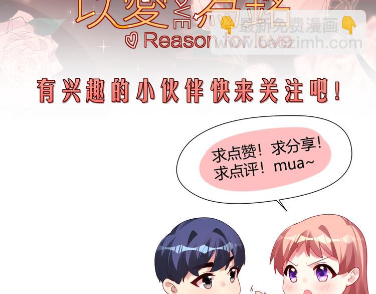 第9话  高空一吻好羞羞43