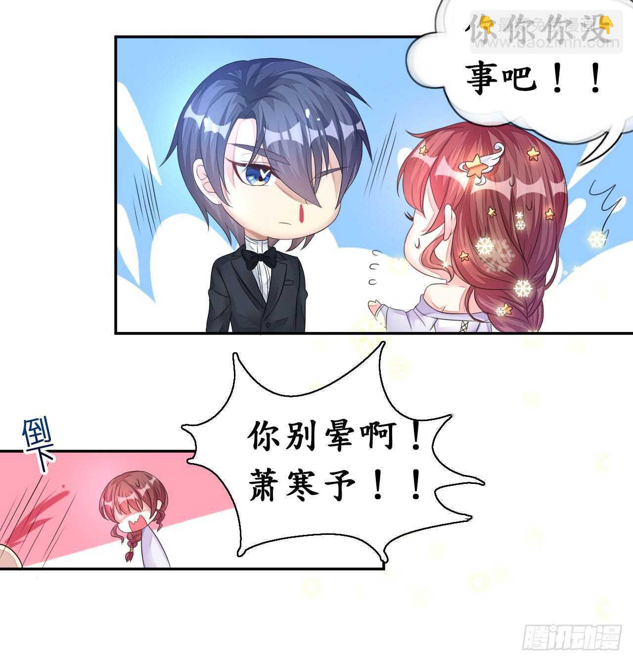 第16话 逼婚成功浪漫共舞17