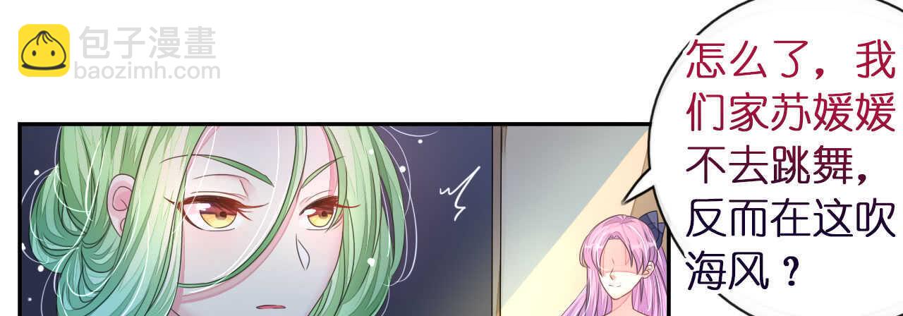 第16话 逼婚成功浪漫共舞23