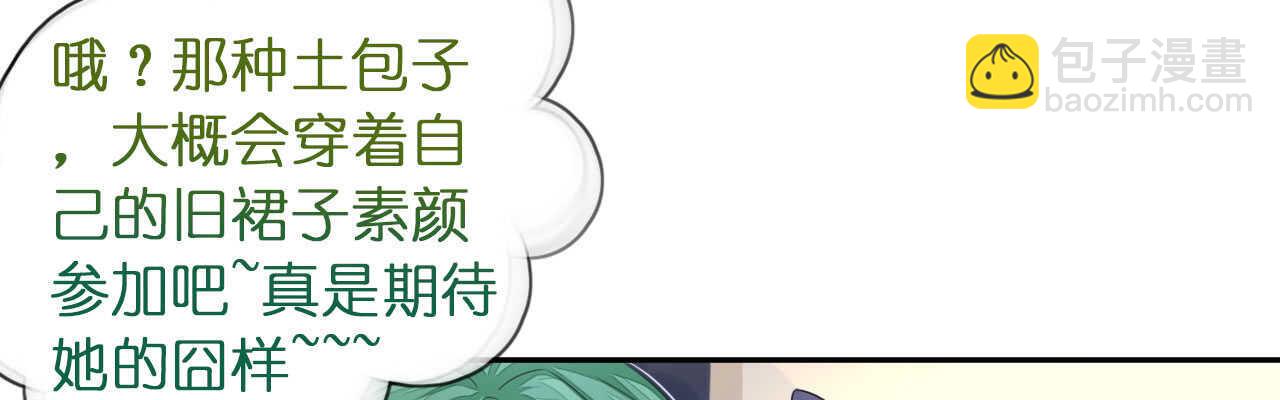 第16话 逼婚成功浪漫共舞31