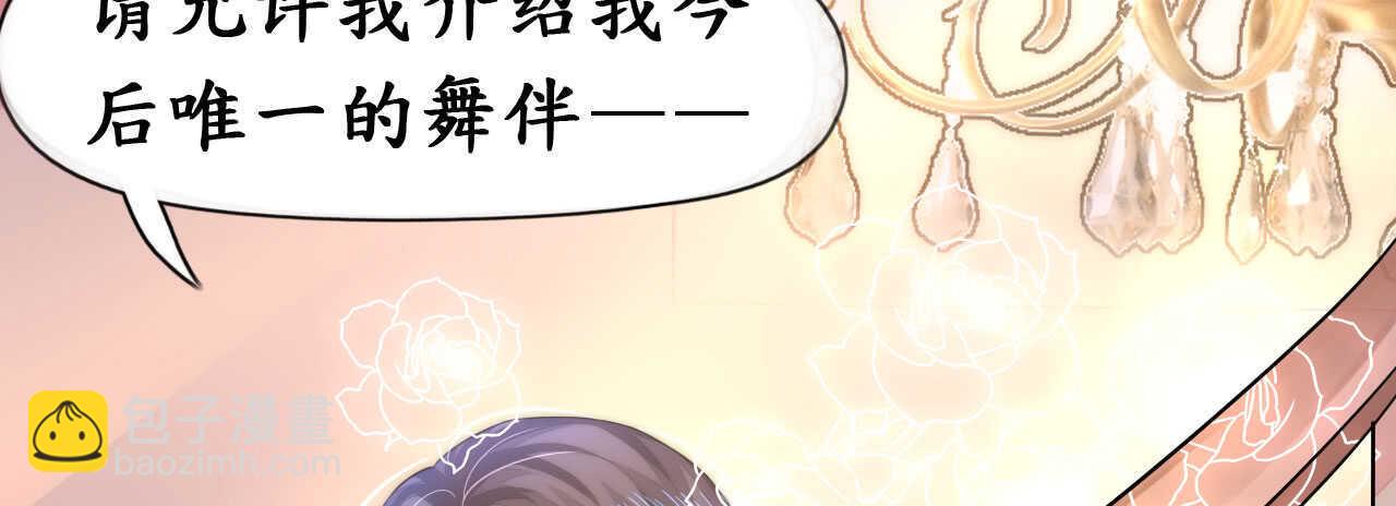 第16话 逼婚成功浪漫共舞39