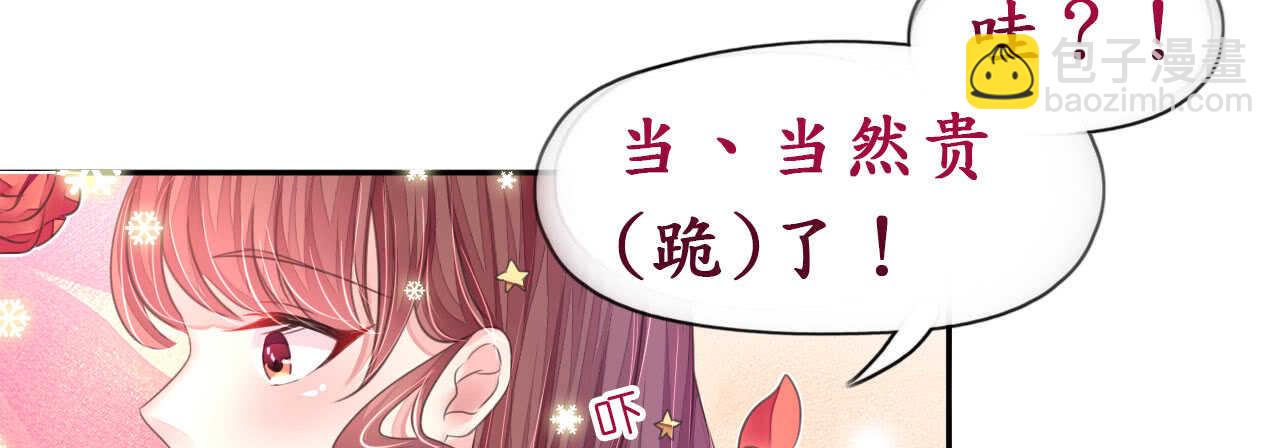 第17话 护妻心切以一挡百107