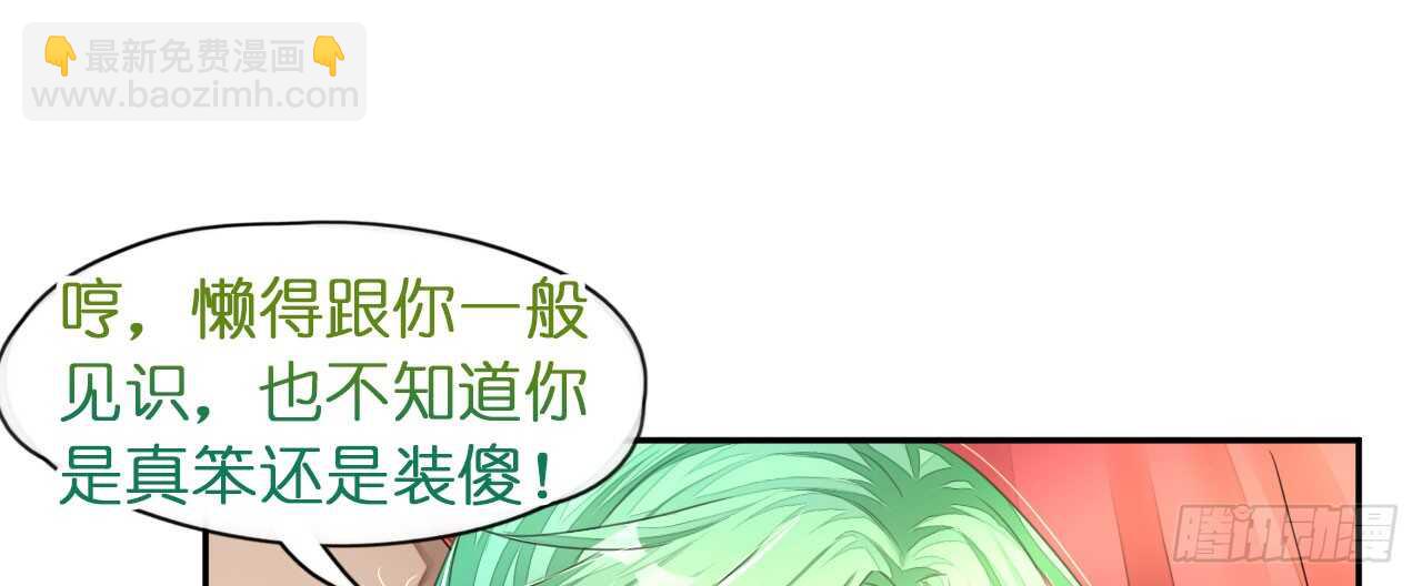 第17话 护妻心切以一挡百18