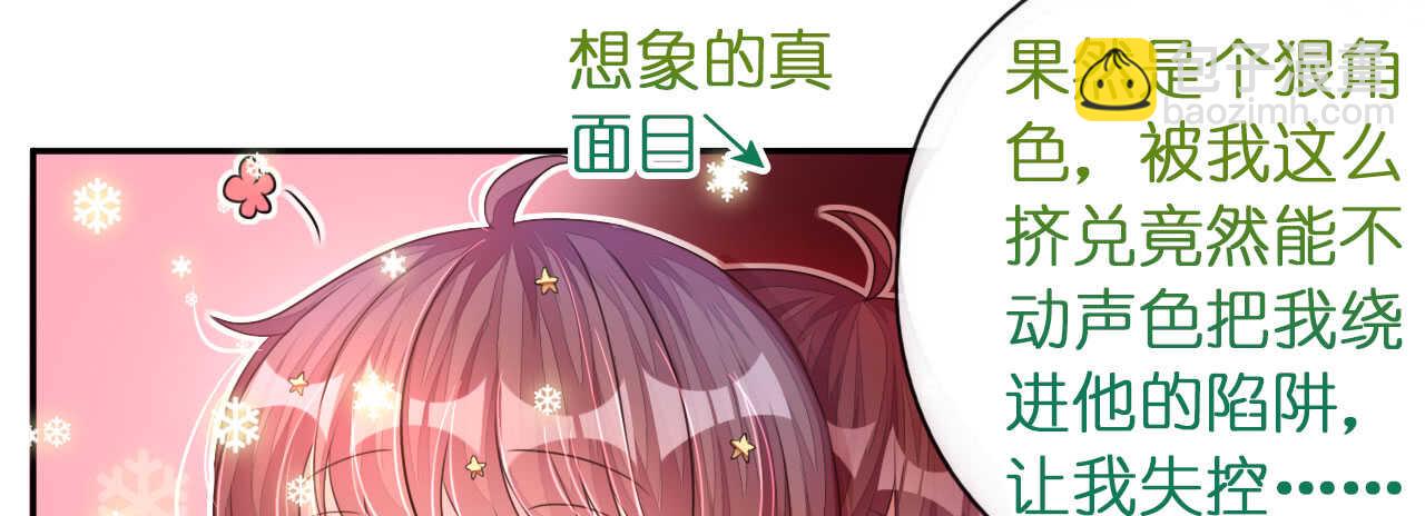 第17话 护妻心切以一挡百21