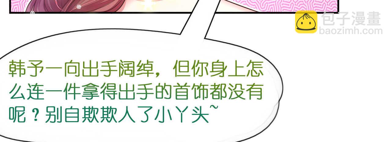 第17话 护妻心切以一挡百28