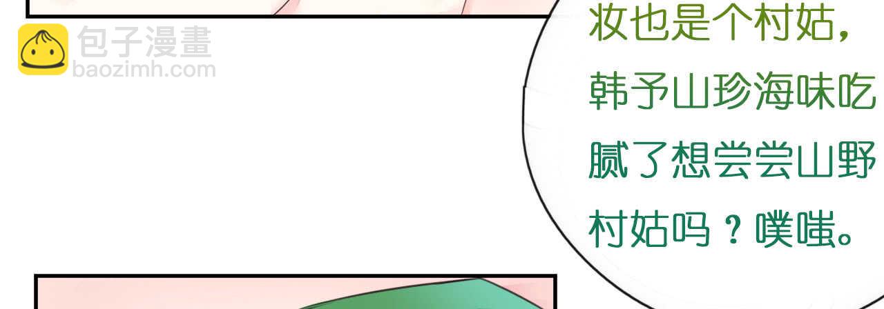 第17话 护妻心切以一挡百38