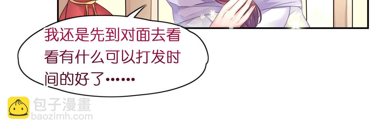 第17话 护妻心切以一挡百4