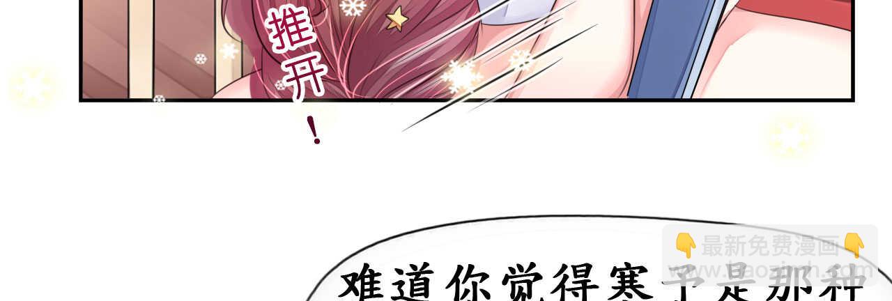 第17话 护妻心切以一挡百43
