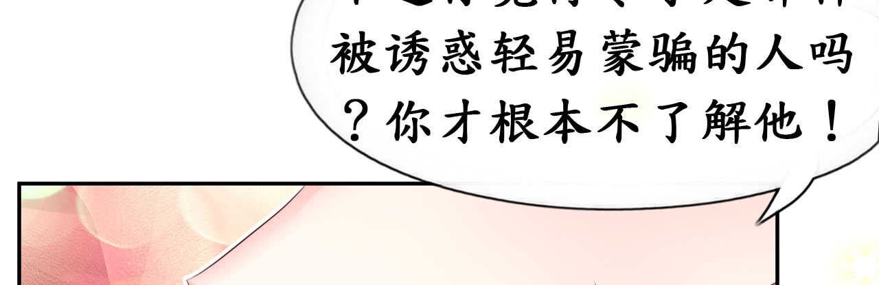 第17话 护妻心切以一挡百44