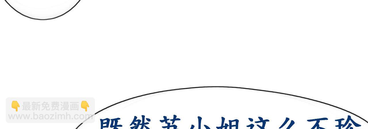 第17话 护妻心切以一挡百78