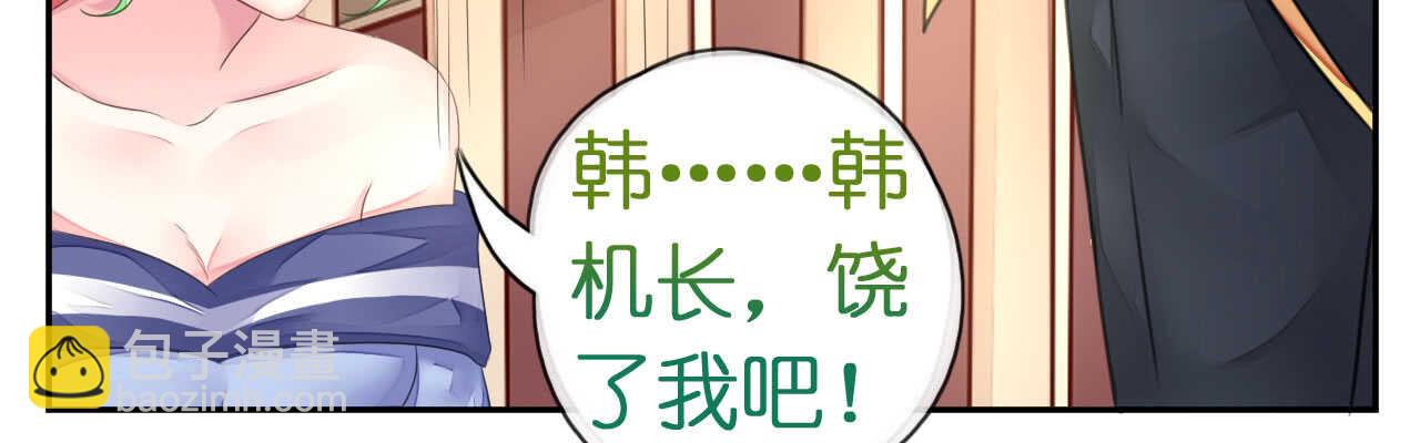 第17话 护妻心切以一挡百86